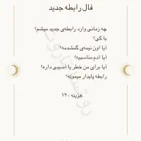 فال تاروت پیشگویی شخصی|خدمات پذیرایی، مراسم|کرج, چهارصد دستگاه|دیوار