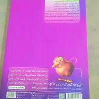 گام به گام پنجم|کتاب و مجله آموزشی|الوند, |دیوار