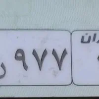 گم شدن پلاک