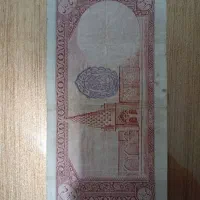 اسکناس کلکسیونی|کلکسیون سکه، تمبر، اسکناس|اصفهان, نقش جهان|دیوار