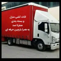 باربری آذربار بار اثاث منزل سراسر شهر و شهرستان|خدمات حمل و نقل|مشهد, الهیه|دیوار