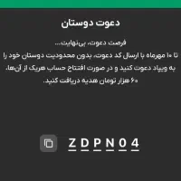 با نصب ویپاد برنده شو