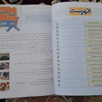 علوم و ریاضی خیلی سبز پایه هفتم|کتاب و مجله آموزشی|اقبالیه, |دیوار