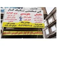 محافظ بخاری ۲۰۷ رانا ۲۰۶ شستشوی رادیاتور بخاری|خدمات موتور و ماشین|کرمانشاه, |دیوار