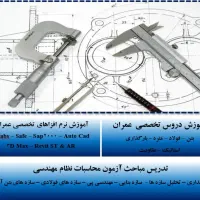 تدریس دروس