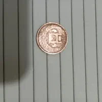 سکه مسی|کلکسیون سکه، تمبر، اسکناس|مشهد, رده|دیوار