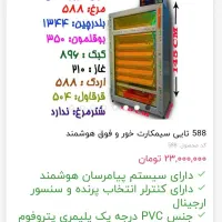 دستگاه جوجه کشی مشهد برق 588 تایی|لوازم جانبی حیوانات|کاشمر, |دیوار