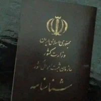 مدارک گمشده