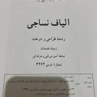 منابع ارشد طراحی لباس|کتاب و مجله آموزشی|تهران, شارق|دیوار