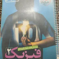 کتاب فیزیک پایه یازدهم چاپ 1402 سیم شده