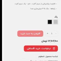 تبلت A7 سامسونگ|تبلت|تهران, مجیدآباد|دیوار