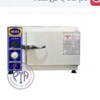 دستگاه فور پرشکی