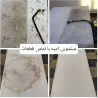 مبل شویی|خدمات نظافت|کهریزک, |دیوار