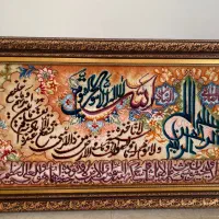 تابلو آیت الکرسی  دستبافت - نو