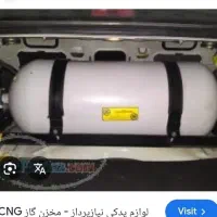 کپسول گاز CNG کارخانهی