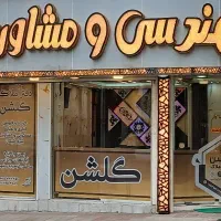 همکار ومشاور فعال خانم
