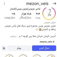 جذب مدل خانم در کرمان/ همکاری رایگان با مزون ویس
