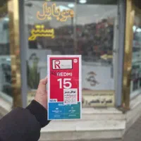 شیاومی ردمی Redmi 15 خریدار گوشی شما