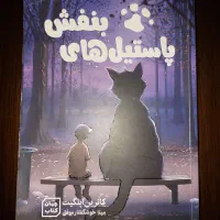 کتاب کاملا نو
