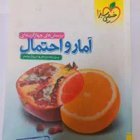 کتاب آمار و احتمال یازدهم خیلی سبز چاپ ۱۴۰۳