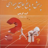مجموعه هفت جلدی کتب پایه ای بیمه
