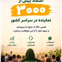 استخدام نیروخانم»بدون سرمایه»دورکاری درمنزل»همکاری