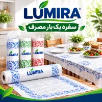 سفره یکبار مصرف لومیرا