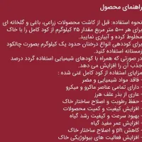 کود باغچه کامل پلت (گرانول)۲۵کیلویی|گل و گیاه طبیعی|اصفهان, خانه اصفهان|دیوار