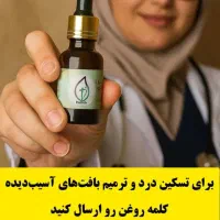 روغن معجزه گر هلیسکر، دانته|آرایشی، بهداشتی، درمانی|تهران, جماران (نیاوران)|دیوار