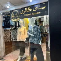 واگذاری مزون زنانه