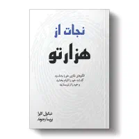 فروش کامل پکیج کتاب ها|کتاب و مجله آموزشی|اصفهان, ارغوانیه|دیوار