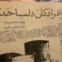 هم‌سفرِ کتاب می‌خواهم