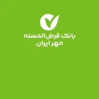 امتیاز  وام  بانک  مهر