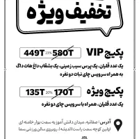 کافه عربی رز تخفیف ویژه