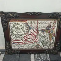 تابلو چهار قل