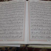کتاب دعای حافظ