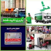 اثاث شعبه یک اسنپ بارکارگرخالی ایسوزونیسان مزدا|خدمات حمل و نقل|پاکدشت, پاکدشت (مامازند)|دیوار