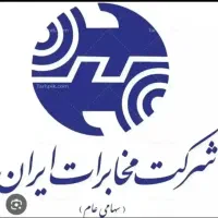 خط تلفن ثابت مرکز تلفن فرد اسدی