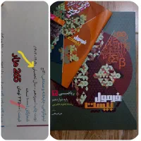 کتاب نهایی دوازدهم تجربی فرمول 20|کتاب و مجله آموزشی|رشت, فلسطین|دیوار