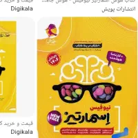 تیزهوشان