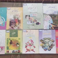 کتاب درسی هشتم