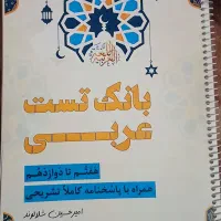 کتاب کنکور انسانی|کتاب و مجله آموزشی|شهریار, شهرک عباس پور|دیوار