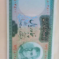 تعدادی اسکناس نایاب