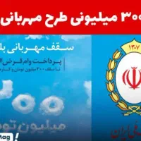 فروش فوری وام مهربانی