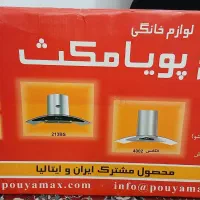 هود نو و آکبند|هود|کرمانشاه, |دیوار