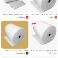 فوم ۱۰ میل  ۶۰ متر