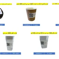 لیوان یکبار مصرف و هولدر لیوان|ظروف نگهدارنده، پلاستیکی، یک‌بارمصرف|تهران, آرژانتین|دیوار