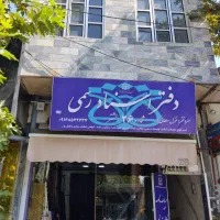 دفتر-اداری-مغازه-خیابان-اصلی-طبقه-دوم