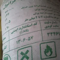 کود|خدمات باغبانی و درختکاری|نهاوند, |دیوار