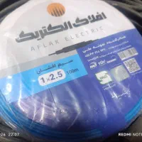 سیم وکابل